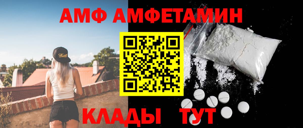 АМФЕТАМИН  Вход с VPN  Киреевск  АМФЕТАМИН Розовый 