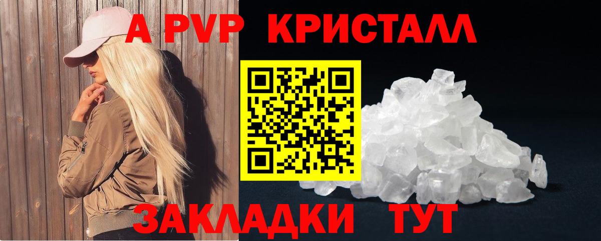 Киреевск  А ПВП мука  Вход с VPN  Alfa_PVP Crystall  A-PVP Соль 