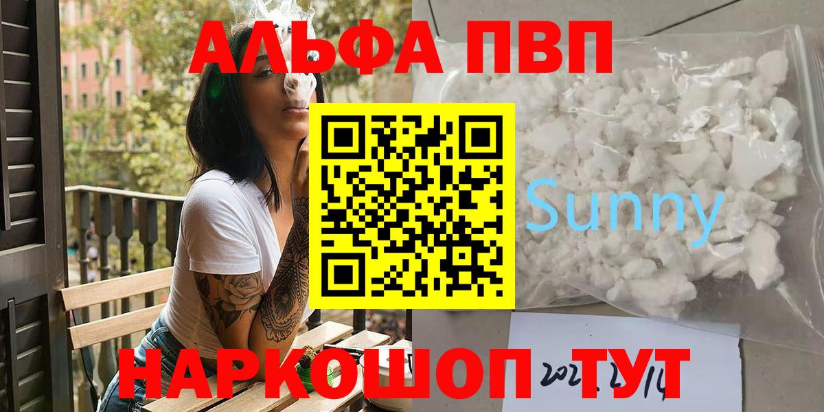 Alpha PVP мука Киреевск