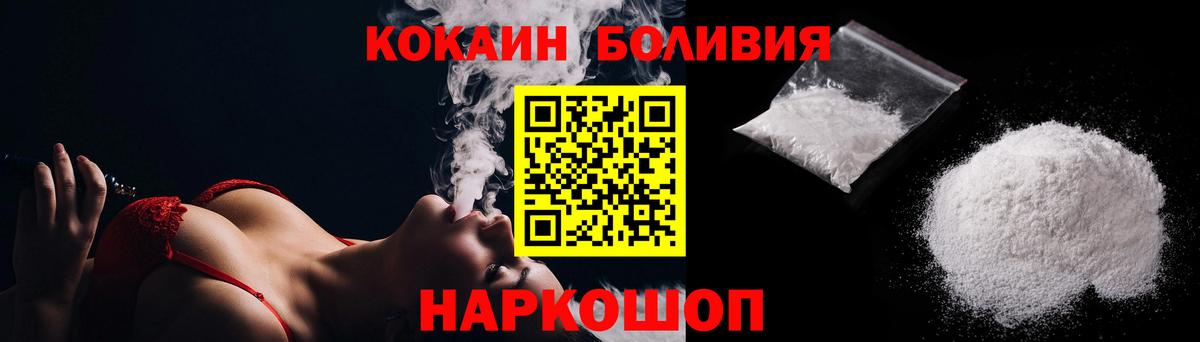 COCAIN  цена наркотик  Вход с VPN  COCAIN Fish Scale  Киреевск  COCAIN 98% 