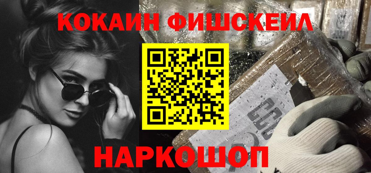 Cocaine Эквадор Киреевск