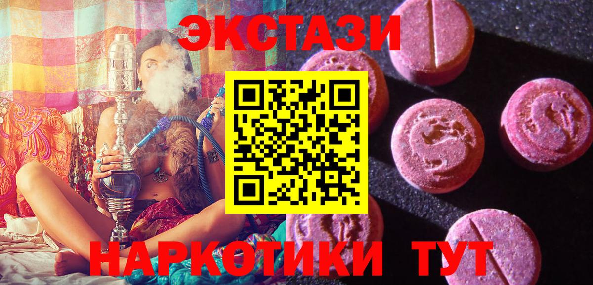 Киреевск  Экстази ешки  ЭКСТАЗИ VHQ  Вход с VPN 