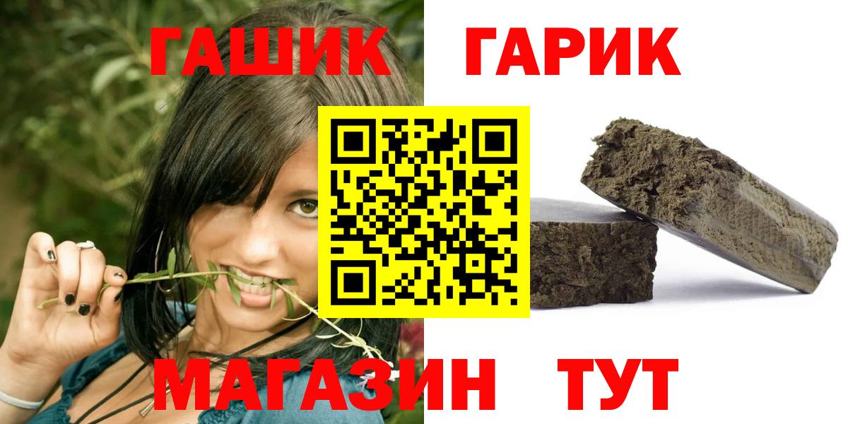 ГАШИШ Ice-O-Lator  Гашиш 40% ТГК  Киреевск  Вход с VPN 
