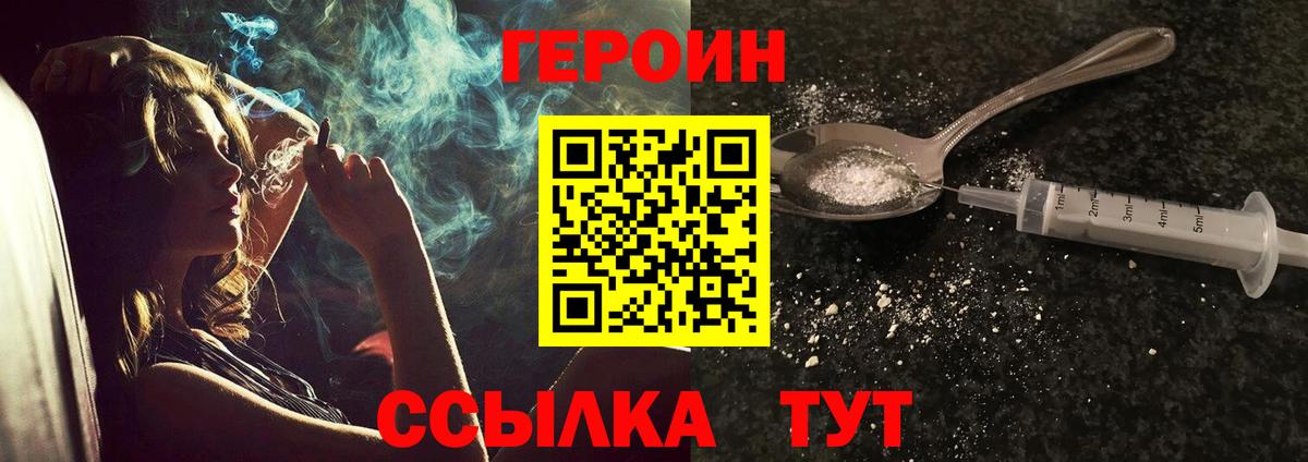 ГЕРОИН хмурый  Вход с VPN  Киреевск 