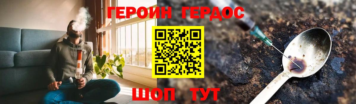 ГЕРОИН афганец Киреевск