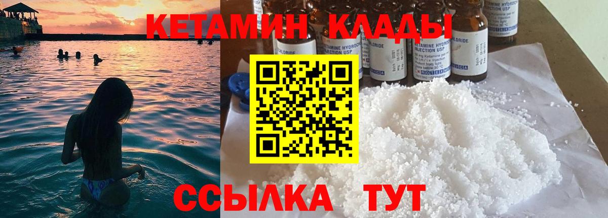 КЕТАМИН ketamine  Вход с VPN  Киреевск 