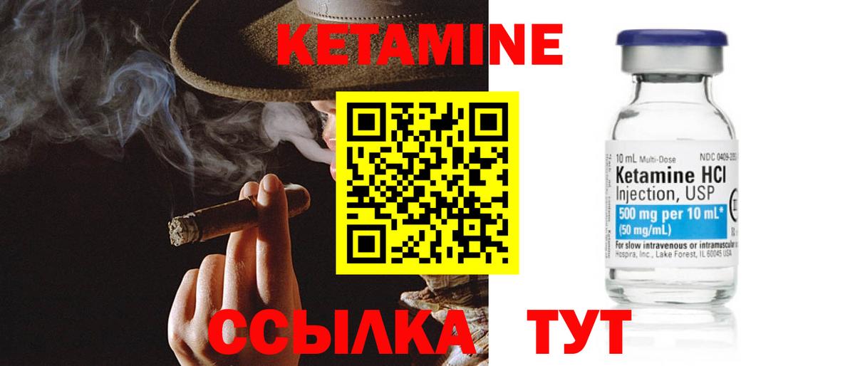 Кетамин ketamine Киреевск