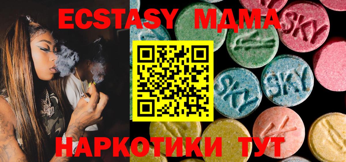 МДМА VHQ  MDMA crystal  Киреевск  Вход с VPN 