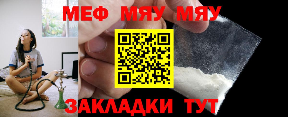 Меф  Киреевск
