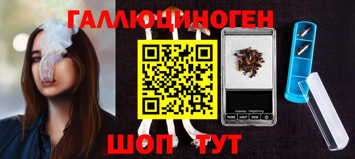 Псилоцибиновые грибы ЛСД Киреевск